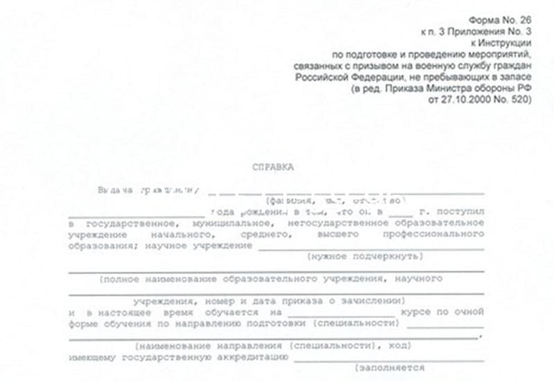 Купить Справка в военкомат в Кургане Купить Справка в военкомат в Кургане