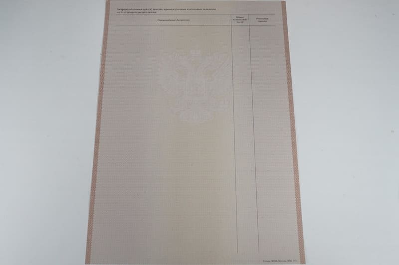 Заказать Академическая справка 2010-2011 года в Кургане Заказать Академическая справка 2010-2011 года в Кургане