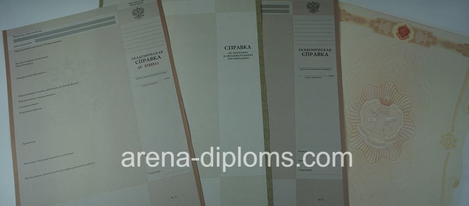 Купить справку в Кургане