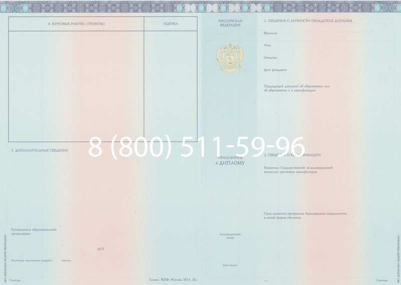 Заказать Диплом бакалавра 2014-2024 года в Кургане Заказать Диплом бакалавра 2014-2024 года в Кургане