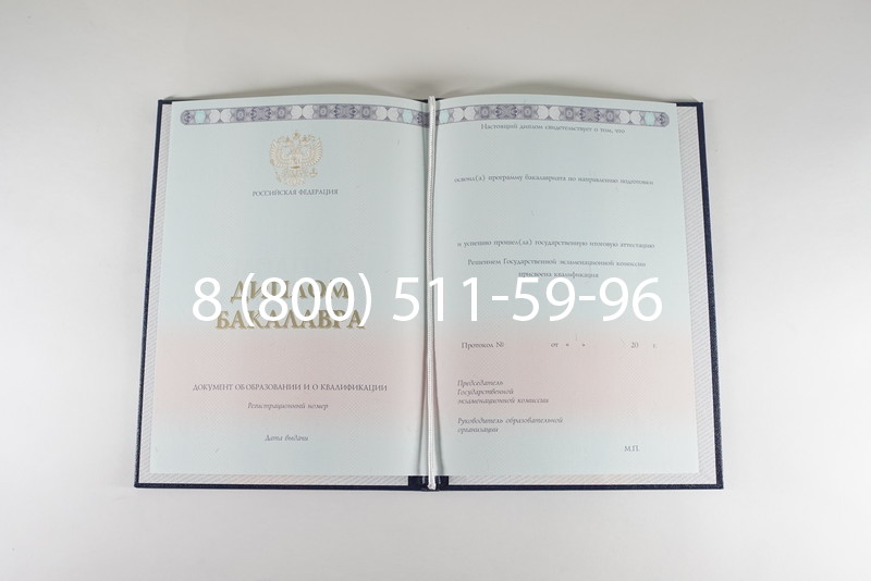 Диплом бакалавра 2014-2024 года в Кургане Диплом бакалавра 2014-2024 года в Кургане
