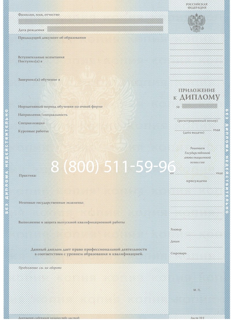 Купить Диплом бакалавра 1997-2002 годов в Кургане Купить Диплом бакалавра 1997-2002 годов в Кургане