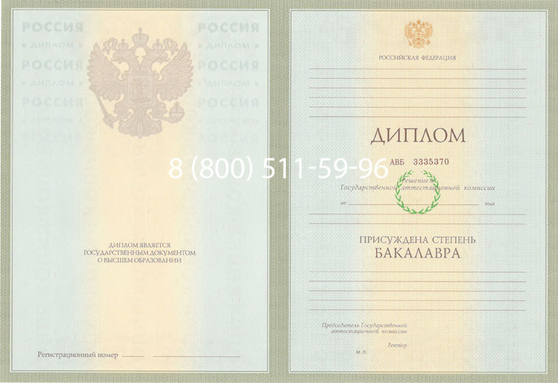 Купить Диплом бакалавра 2003-2009 годов в Кургане Купить Диплом бакалавра 2003-2009 годов в Кургане