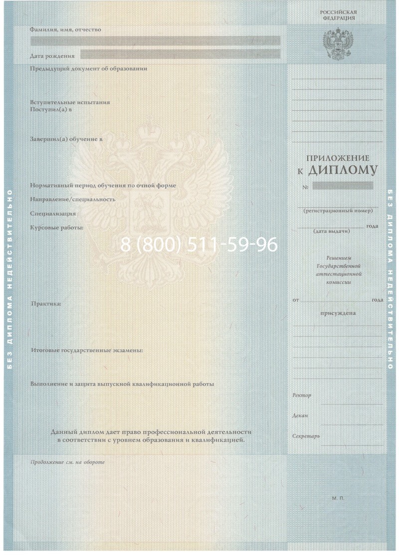 Заказать Диплом бакалавра 2012-2013 годов в Кургане Заказать Диплом бакалавра 2012-2013 годов в Кургане