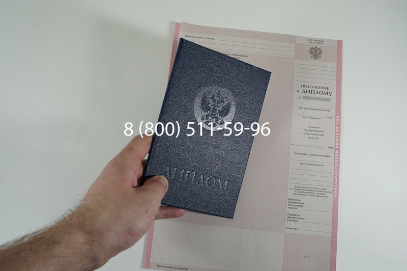 Заказать Диплом колледжа 1997-2002 годов в Кургане Заказать Диплом колледжа 1997-2002 годов в Кургане