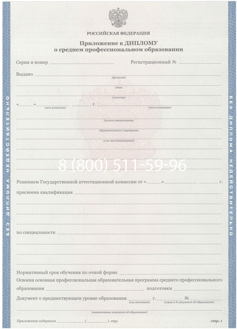 Купить Диплом колледжа 2011-2013 годов в Кургане Купить Диплом колледжа 2011-2013 годов в Кургане