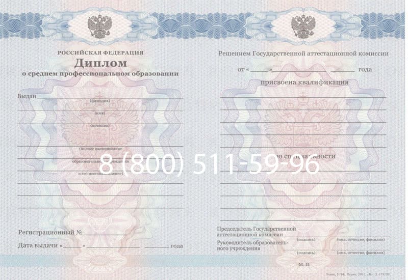 Купить Диплом колледжа 2011-2013 годов в Кургане Купить Диплом колледжа 2011-2013 годов в Кургане