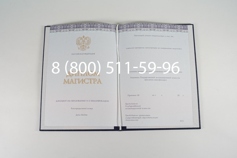 Диплом магистра (КИРЖАЧ) 2014-2024 годов в Кургане Диплом магистра (КИРЖАЧ) 2014-2024 годов в Кургане