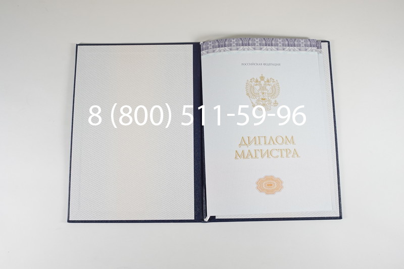 Диплом магистра (КИРЖАЧ) 2014-2024 годов в Кургане Диплом магистра (КИРЖАЧ) 2014-2024 годов в Кургане