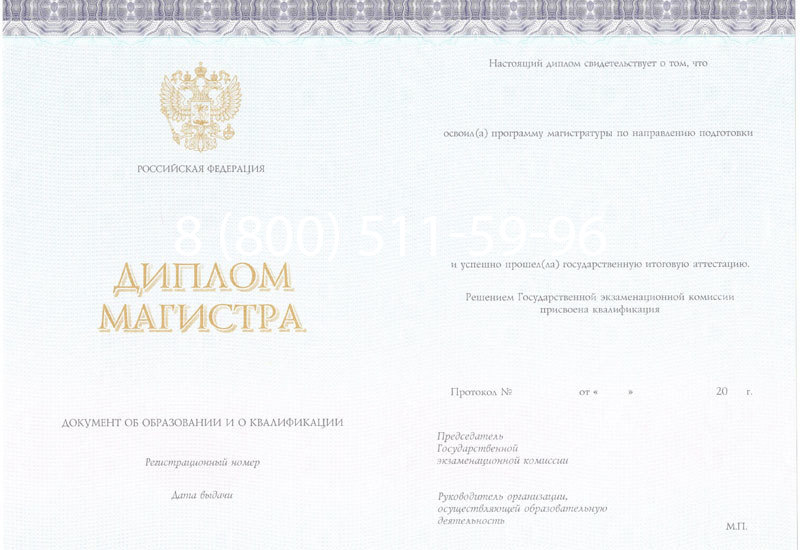 Купить Диплом магистра (КИРЖАЧ) 2014-2024 годов в Кургане Купить Диплом магистра (КИРЖАЧ) 2014-2024 годов в Кургане