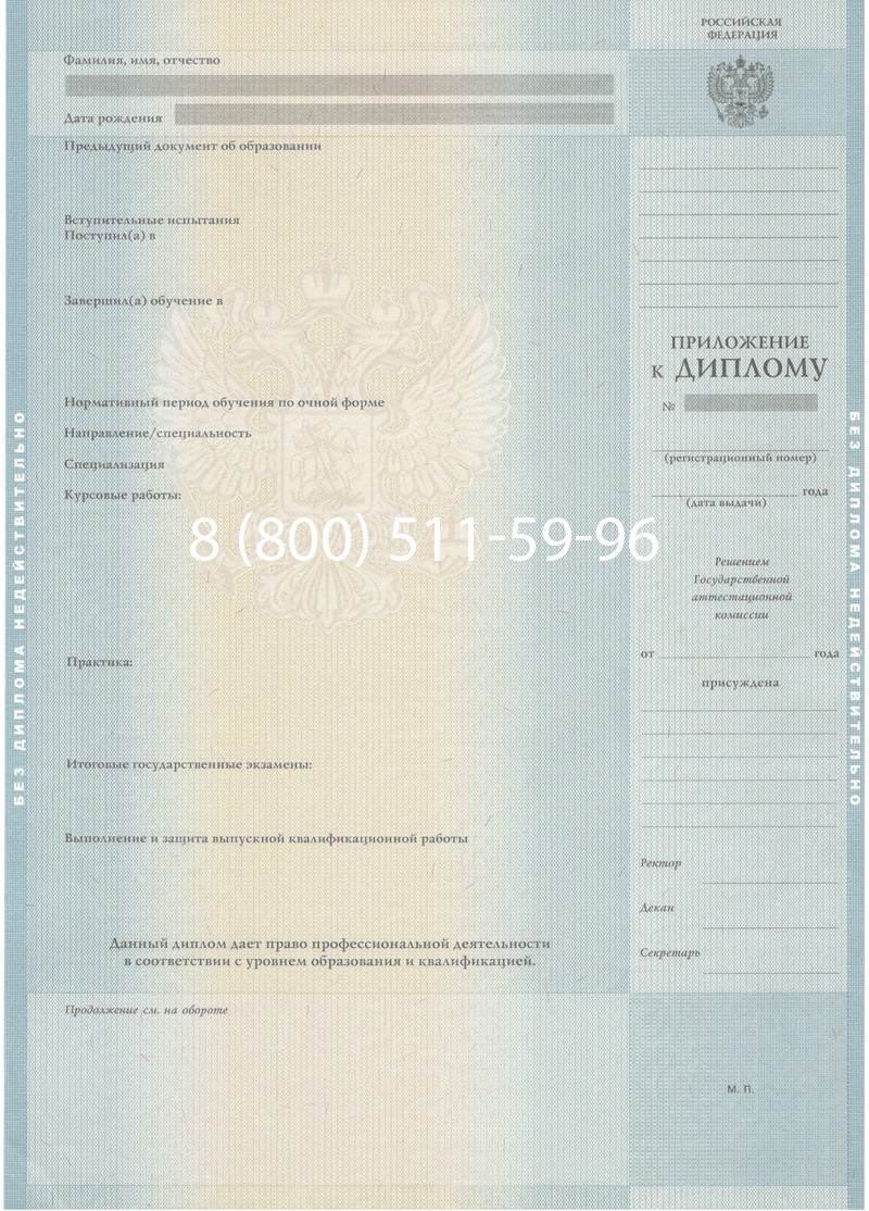 Купить Диплом магистра 2012-2013 годов в Кургане Купить Диплом магистра 2012-2013 годов в Кургане