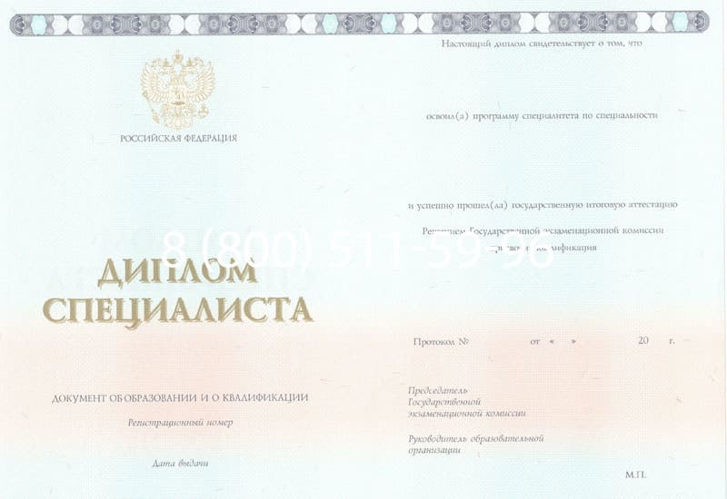 Купить Диплом о высшем образовании 2014-2024 годов в Кургане Купить Диплом о высшем образовании 2014-2024 годов в Кургане