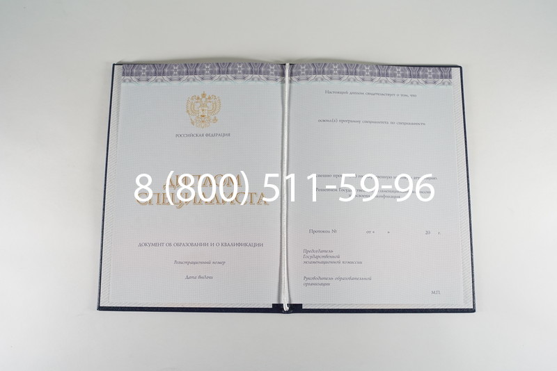 Диплом о высшем образовании (Киржач) 2014-2024 годов в Кургане