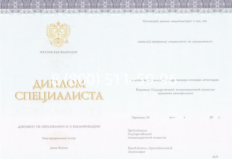 Купить Диплом о высшем образовании (Киржач) 2014-2024 годов в Кургане