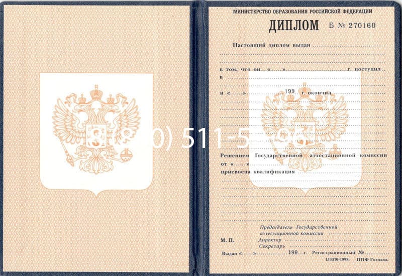 Купить Диплом о начальном образовании 1995-2006 годов в Кургане Купить Диплом о начальном образовании 1995-2006 годов в Кургане