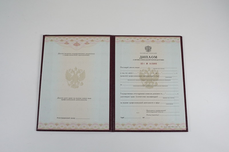 Заказать Диплом о переподготовке в Кургане Заказать Диплом о переподготовке в Кургане