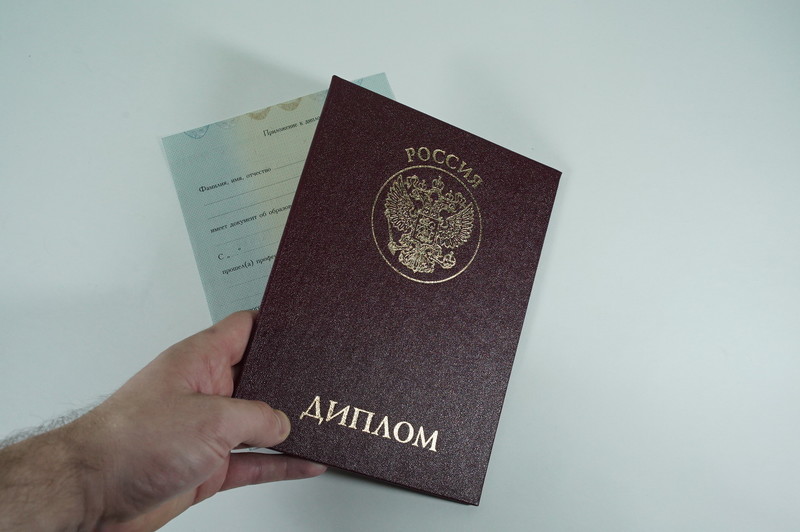 Диплом о переподготовке в Кургане Диплом о переподготовке в Кургане