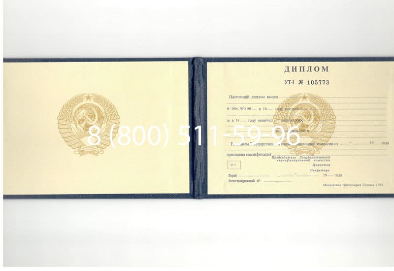 Купить Диплом о среднем образовании до 1996 года в Кургане Купить Диплом о среднем образовании до 1996 года в Кургане