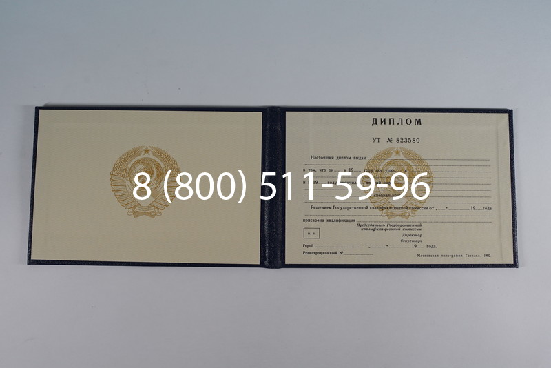 Купить Диплом о среднем образовании до 1996 года в Кургане Купить Диплом о среднем образовании до 1996 года в Кургане
