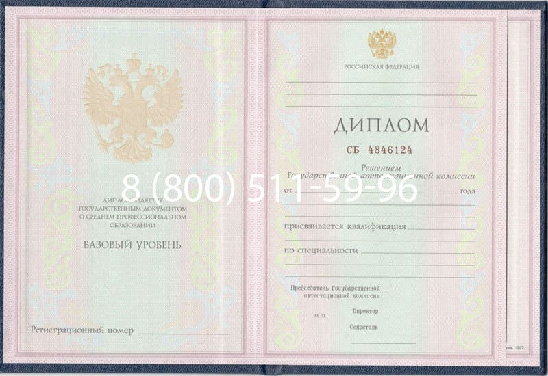 Купить Диплом о среднем образовании 1997-2002 годов в Кургане