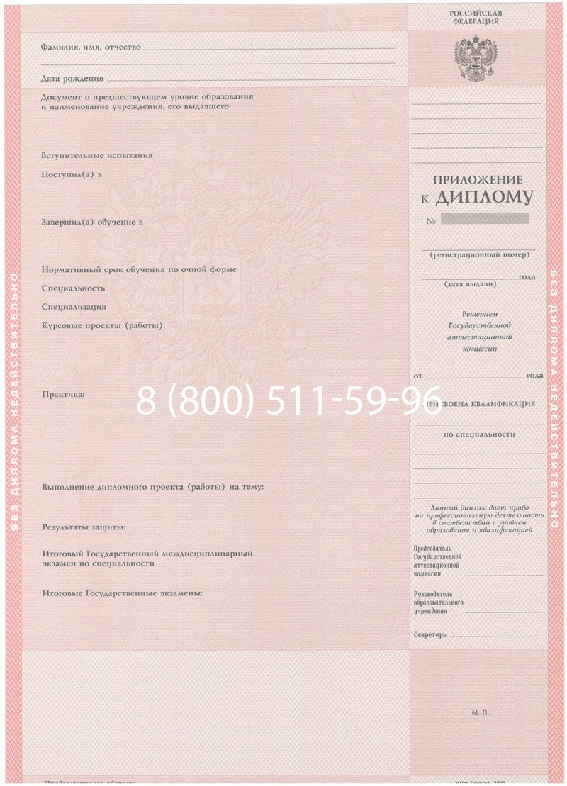 Купить Диплом о среднем образовании 2003-2006 годов в Кургане
