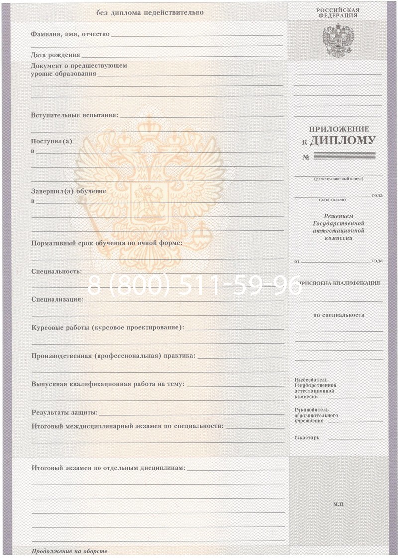 Купить Диплом о среднем образовании 2007-2010 годов в Кургане Купить Диплом о среднем образовании 2007-2010 годов в Кургане