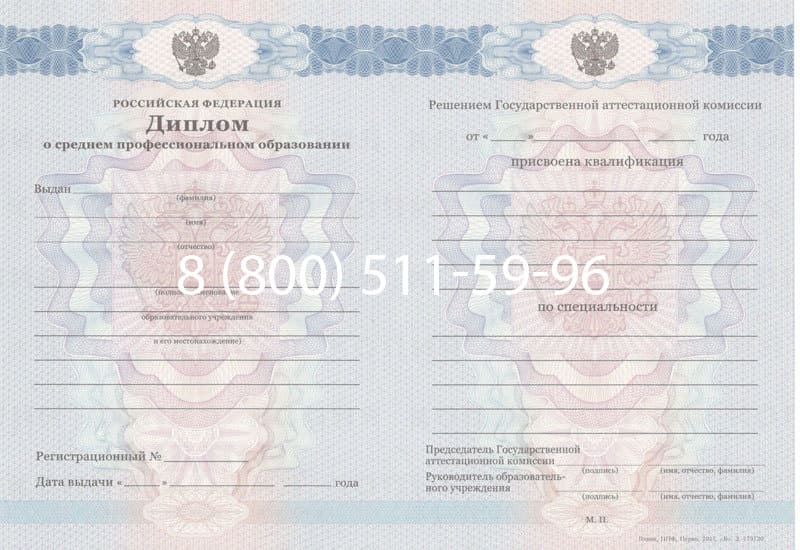 Купить Диплом о среднем образовании 2011-2013 годов в Кургане Купить Диплом о среднем образовании 2011-2013 годов в Кургане