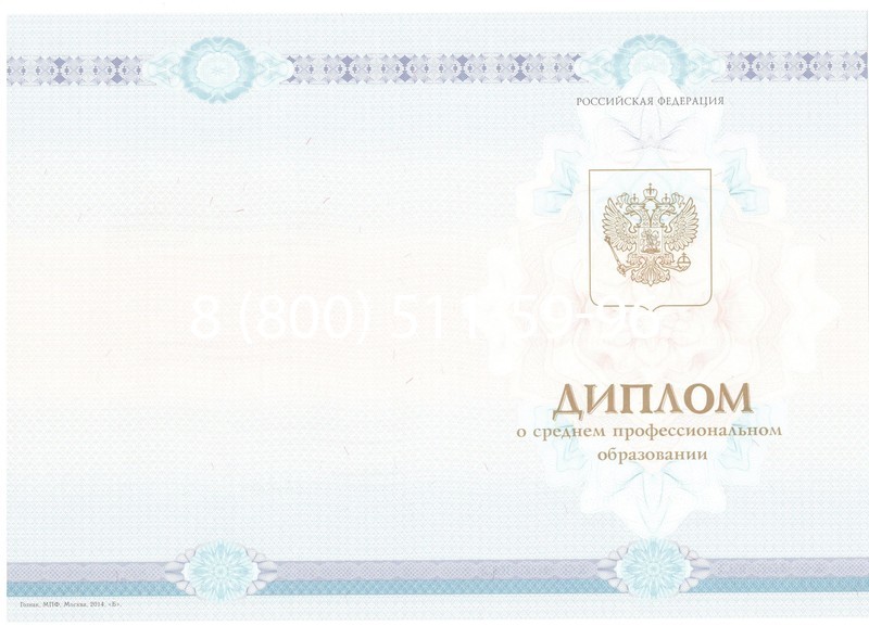 Заказать Диплом о среднем образовании 2014-2024 года в Кургане Заказать Диплом о среднем образовании 2014-2024 года в Кургане