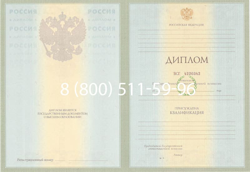 Купить Диплом о высшем образовании 2003-2009 годов в Кургане Купить Диплом о высшем образовании 2003-2009 годов в Кургане