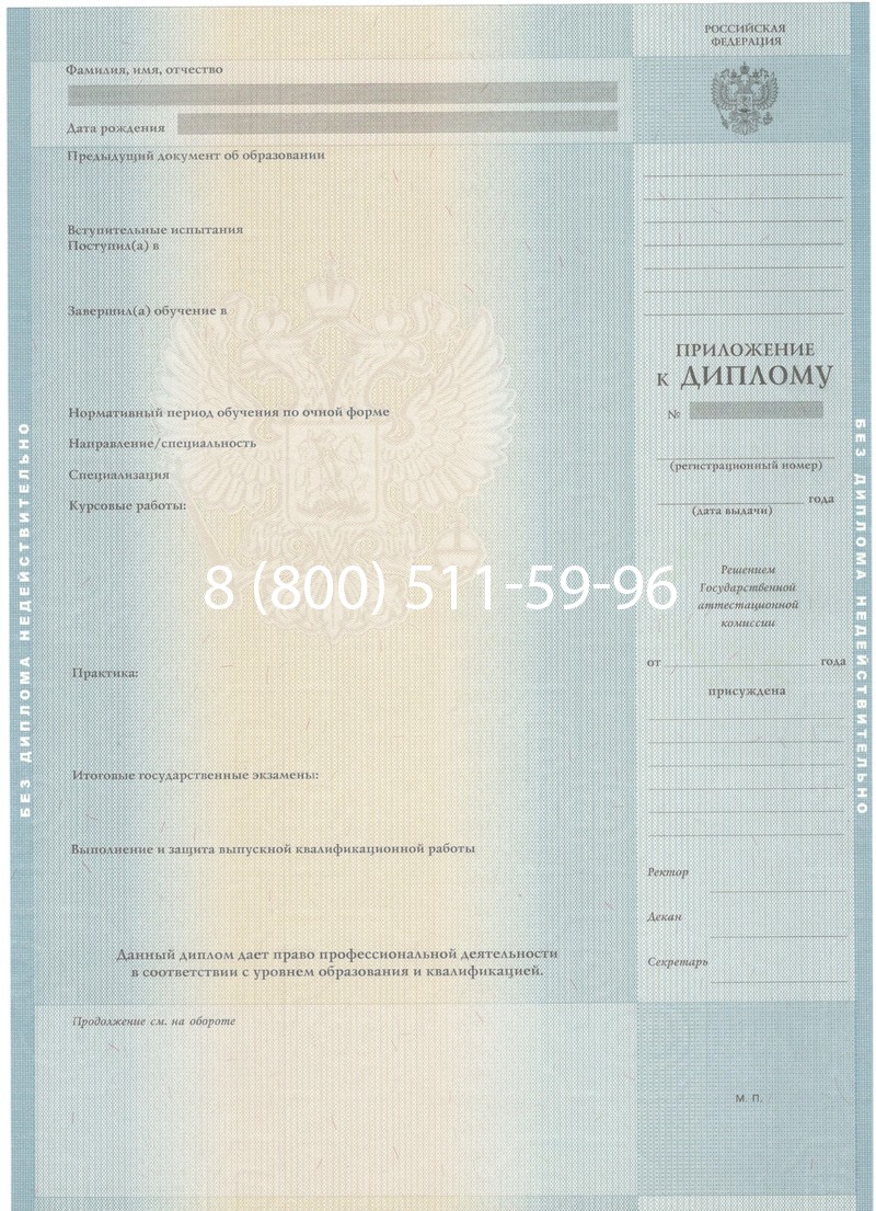 Заказать Диплом о высшем образовании 2012-2013 годов в Кургане Заказать Диплом о высшем образовании 2012-2013 годов в Кургане