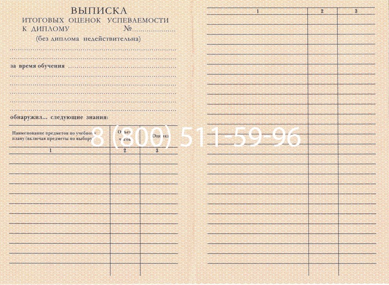 Купить Диплом ПТУ 1995-2006 годов в Кургане Купить Диплом ПТУ 1995-2006 годов в Кургане