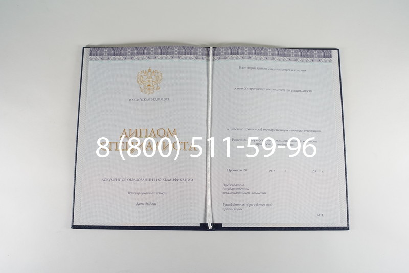 Диплом специалиста (КИРЖАЧ) 2014-2024 года в Кургане Диплом специалиста (КИРЖАЧ) 2014-2024 года в Кургане