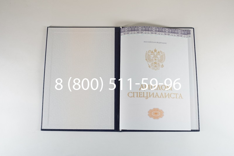 Диплом специалиста (КИРЖАЧ) 2014-2024 года в Кургане Диплом специалиста (КИРЖАЧ) 2014-2024 года в Кургане