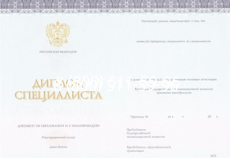 Купить Диплом о втором высшем образовании в Кургане Купить Диплом о втором высшем образовании в Кургане