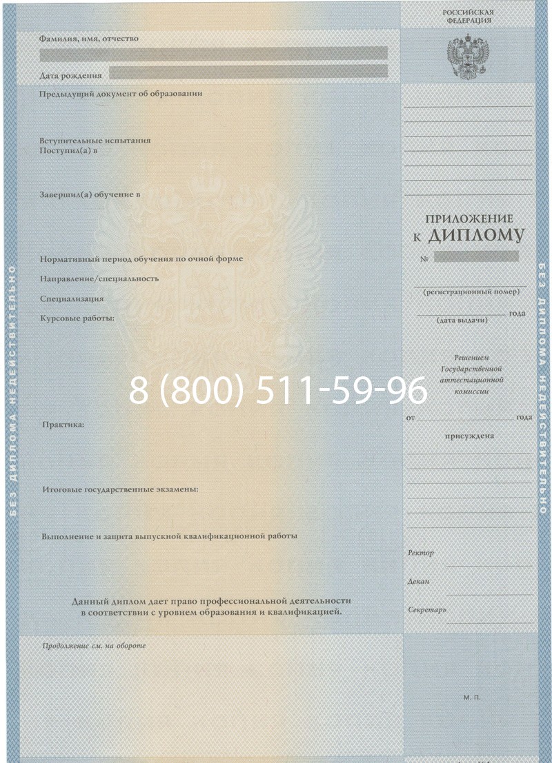 Купить Диплом специалиста 1997-2002 годов в Кургане Купить Диплом специалиста 1997-2002 годов в Кургане