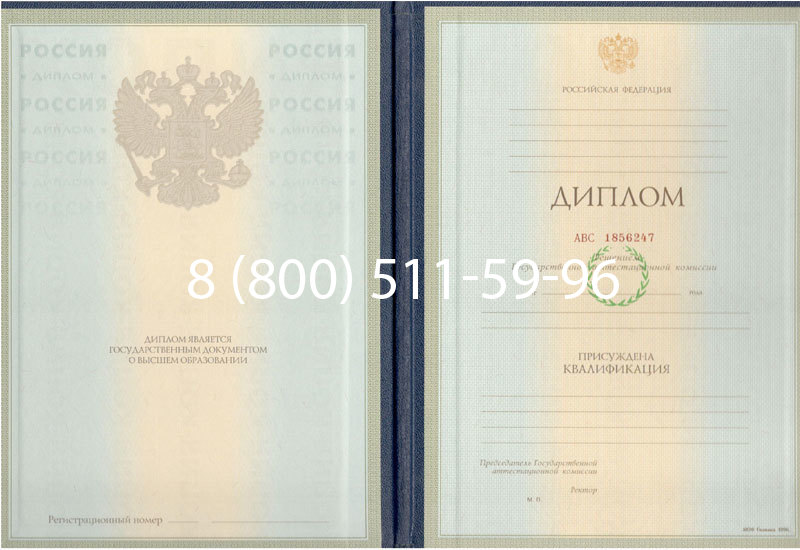 Купить Диплом специалиста 1997-2002 годов в Кургане Купить Диплом специалиста 1997-2002 годов в Кургане
