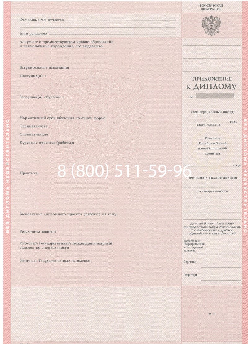 Купить Диплом техникума 1997-2002 годов в Кургане Купить Диплом техникума 1997-2002 годов в Кургане