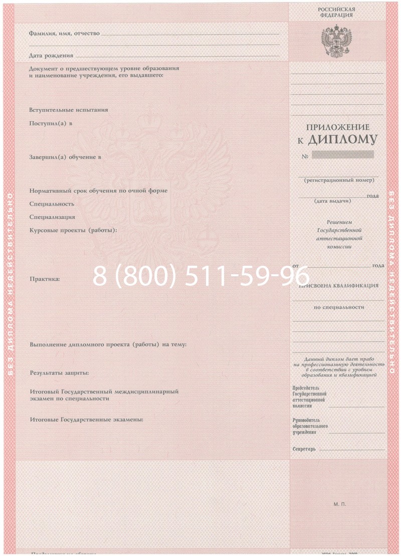 Купить Диплом техникума 2003-2006 годов в Кургане Купить Диплом техникума 2003-2006 годов в Кургане