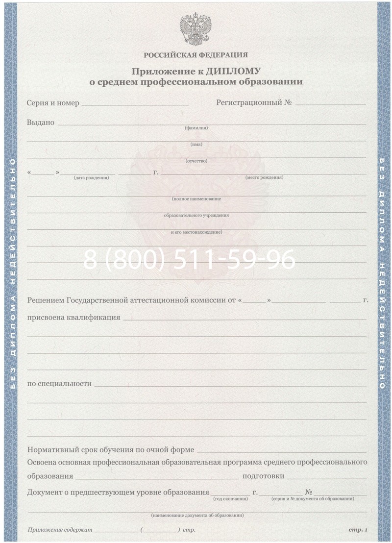 Купить Диплом техникума 2011-2013 годов в Кургане Купить Диплом техникума 2011-2013 годов в Кургане