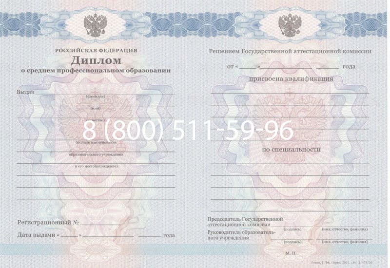 Купить Диплом техникума 2011-2013 годов в Кургане Купить Диплом техникума 2011-2013 годов в Кургане