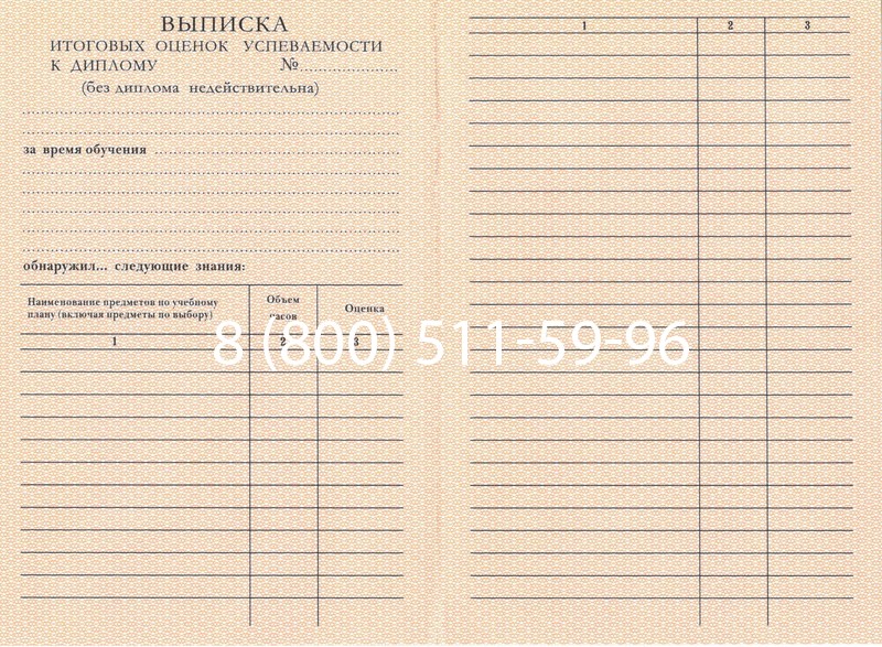 Купить Диплом училища 1995-2006 годов в Кургане Купить Диплом училища 1995-2006 годов в Кургане