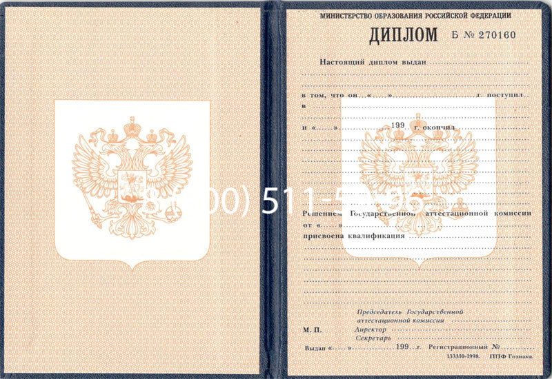 Купить Диплом училища 1995-2006 годов в Кургане Купить Диплом училища 1995-2006 годов в Кургане