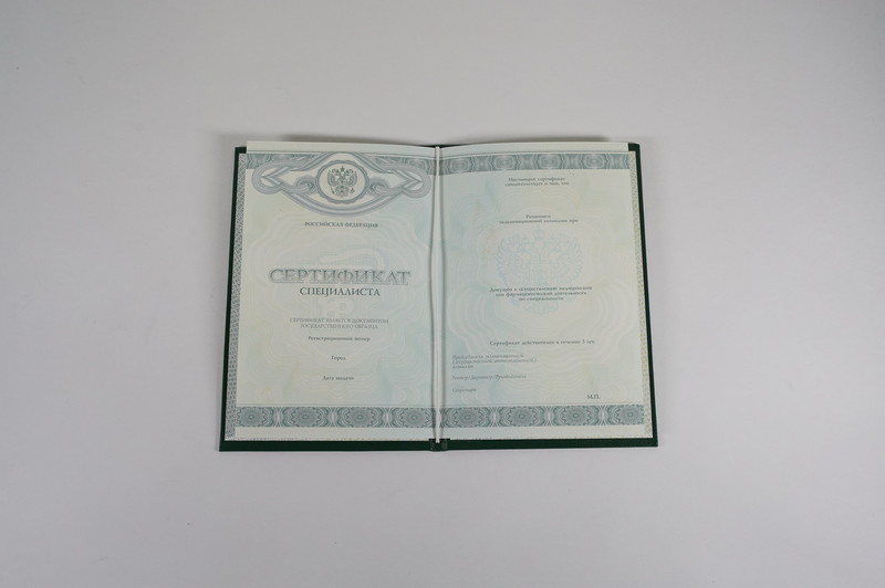Заказать Медицинский сертификат специалиста в Кургане Заказать Медицинский сертификат специалиста в Кургане