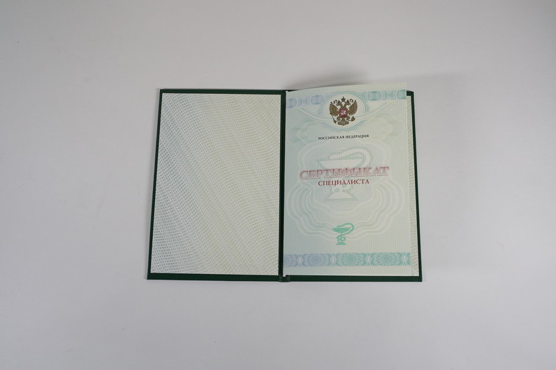 Заказать Медицинский сертификат специалиста в Кургане Заказать Медицинский сертификат специалиста в Кургане