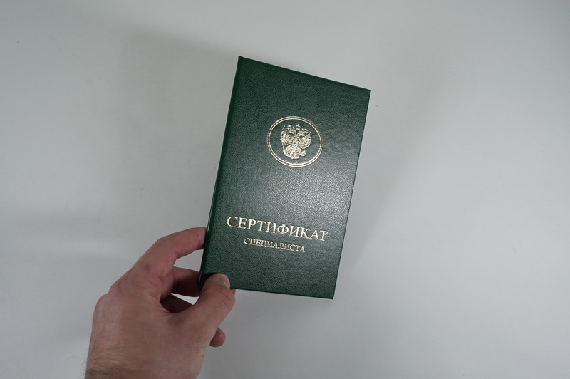 Медицинский сертификат специалиста в Кургане Медицинский сертификат специалиста в Кургане