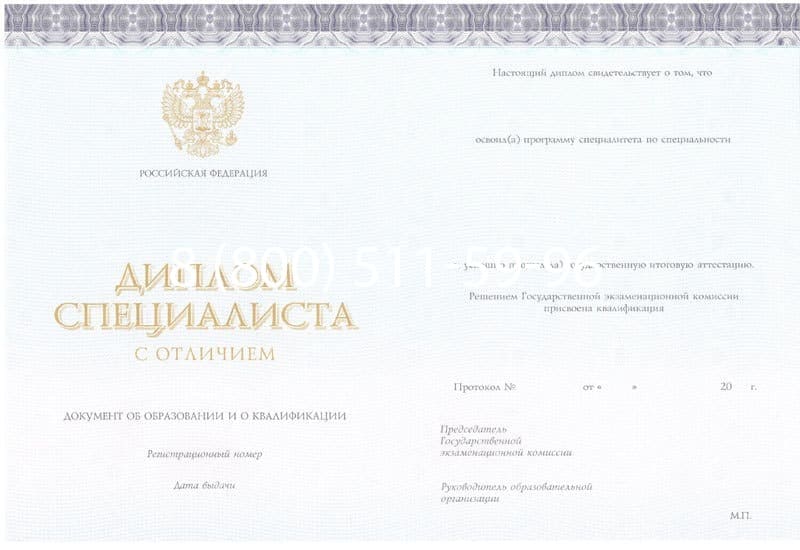 Купить Красный Диплом (с приложением) в Кургане Купить Красный Диплом (с приложением) в Кургане