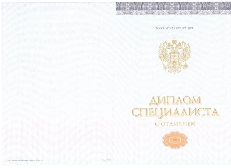 Купить Красный Диплом (с приложением) в Кургане Купить Красный Диплом (с приложением) в Кургане