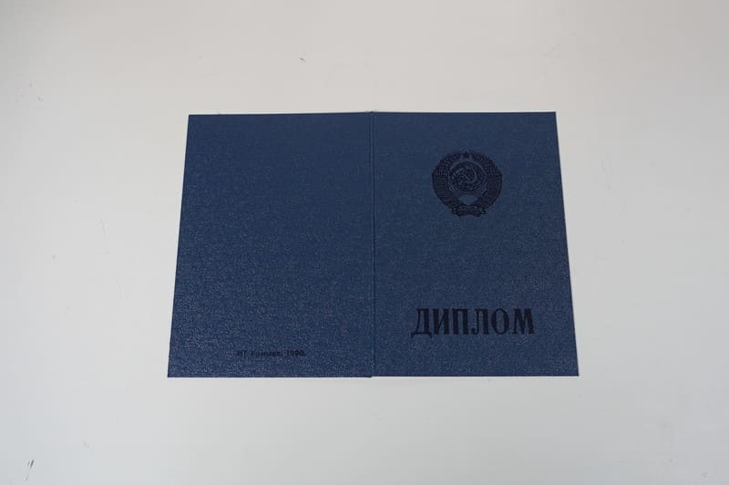 Купить Диплом о начальном образовании  CCCР в Кургане