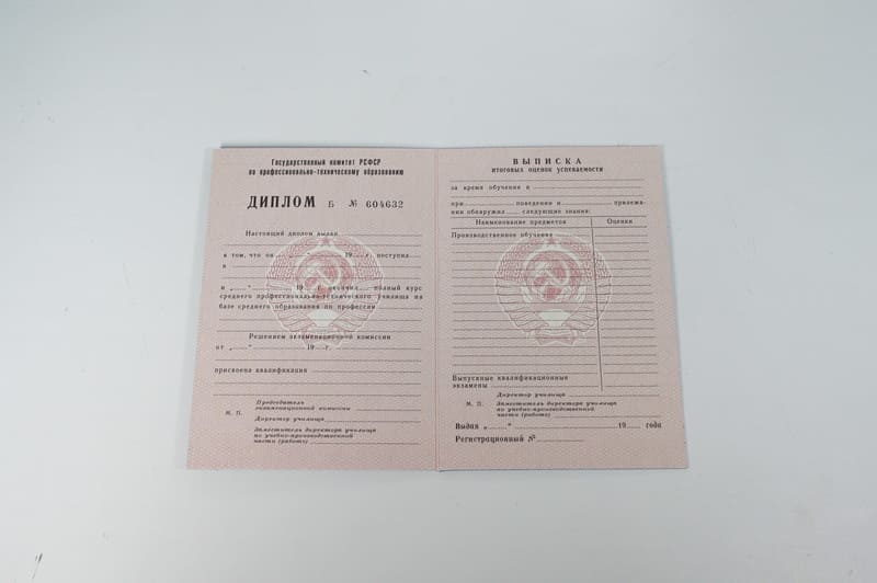 Заказать Диплом о начальном образовании  CCCР в Кургане